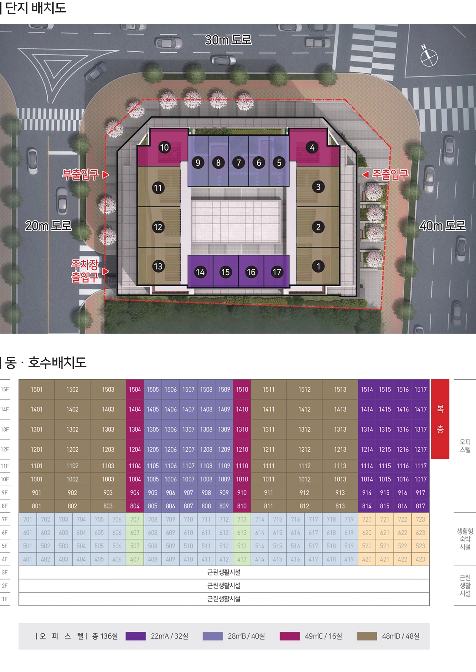 단지배치도-오피스텔-01